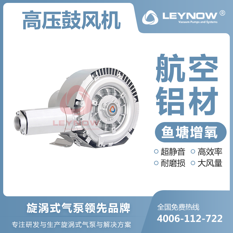 高壓風機怎么應(yīng)用到魚塘增氧上？